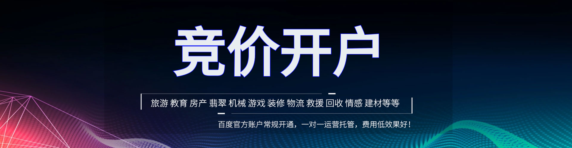 囊谦百度充值高返点
